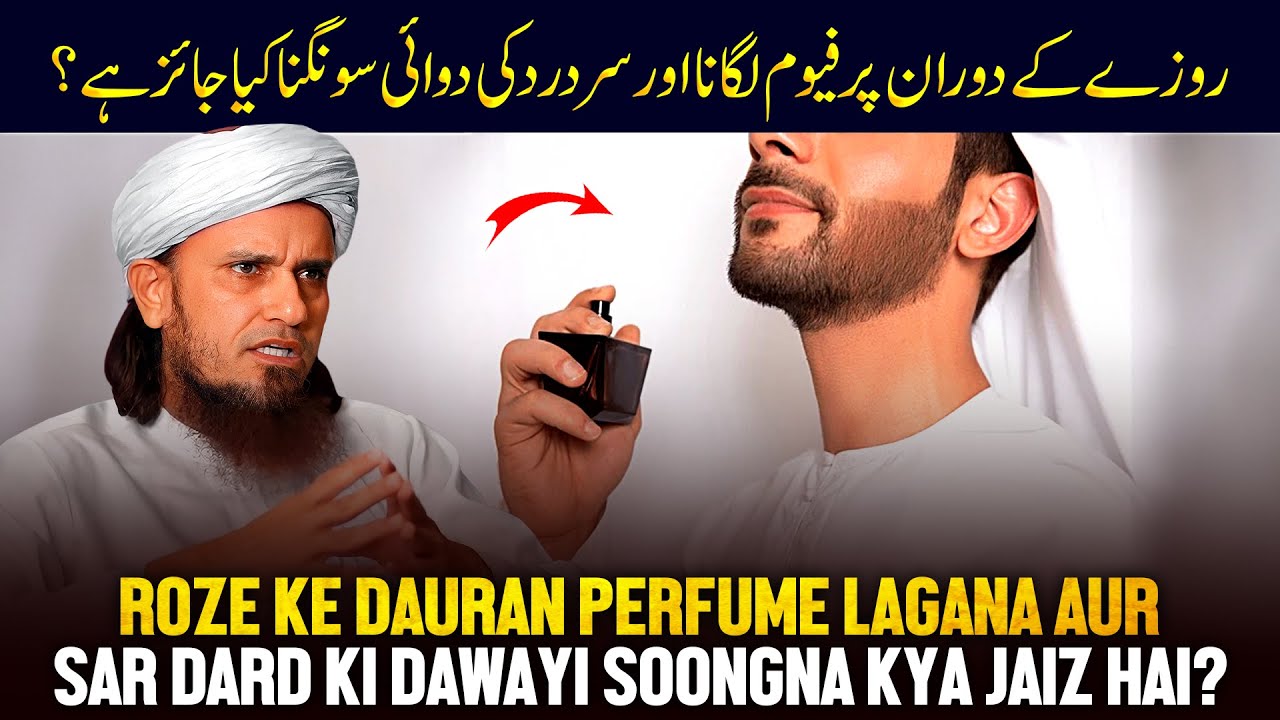 Roje Ke Duran Perfume Lagana Aur Sardard Ki Dawai Sugna Kya Jaiz Hai